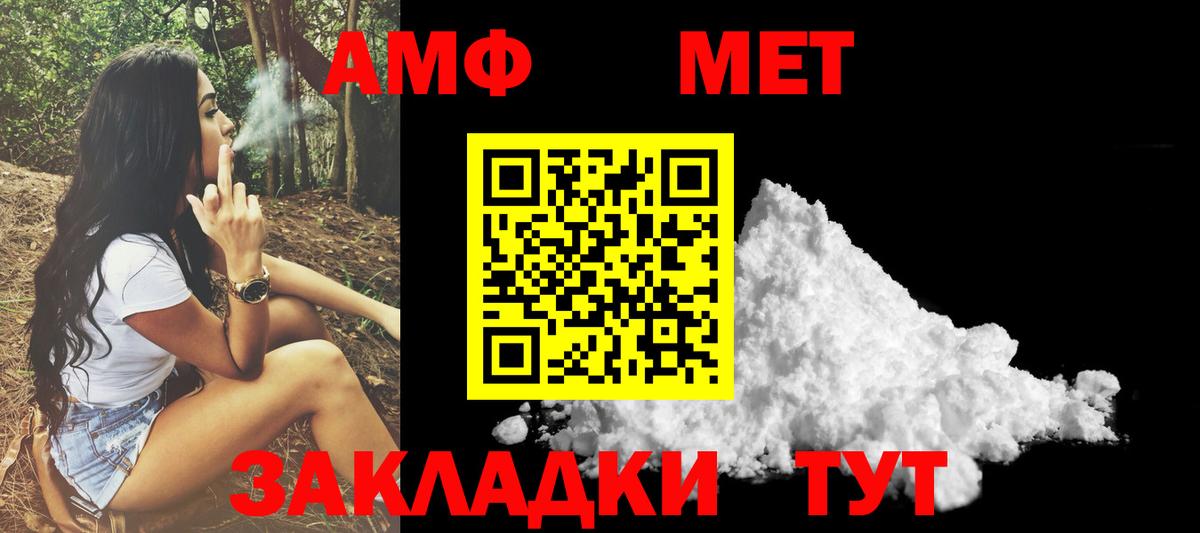 АМФ 97% Майкоп