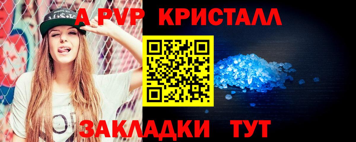 A PVP VHQ Майкоп