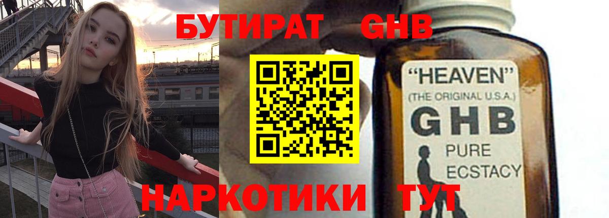 Бутират оксана  Вход с VPN  Майкоп 