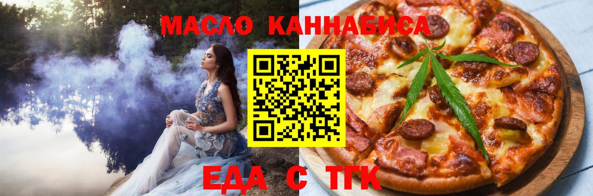 Печенье с ТГК конопля  Вход с VPN  Майкоп 
