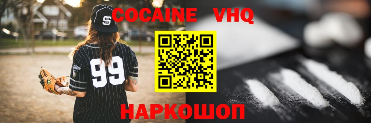 COCAIN 99%  Кокаин Перу  Майкоп  КОКАИН  Вход с VPN 
