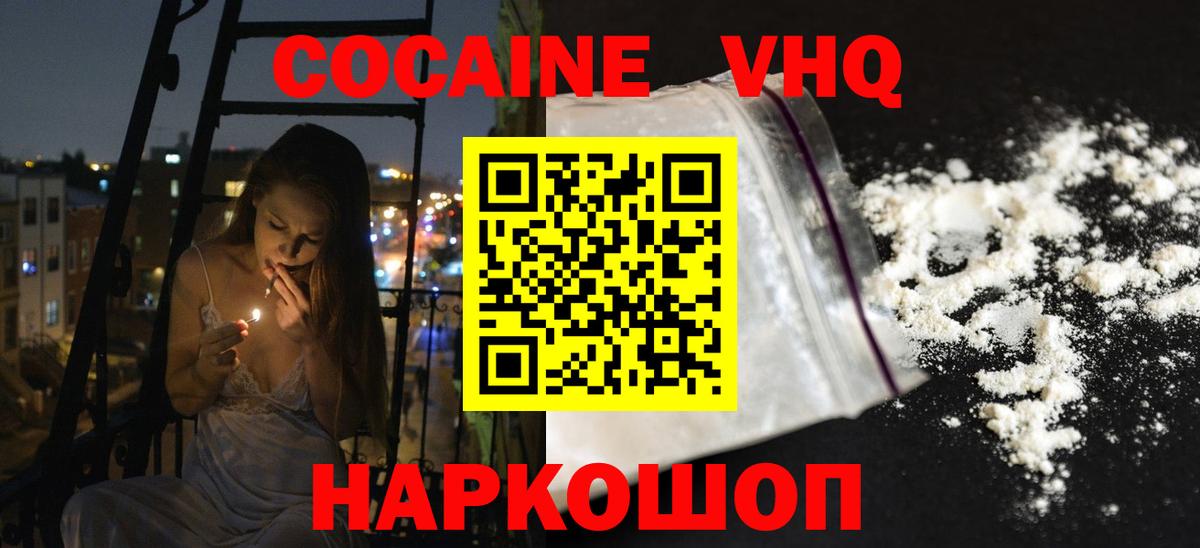 Кокаин 99% Майкоп