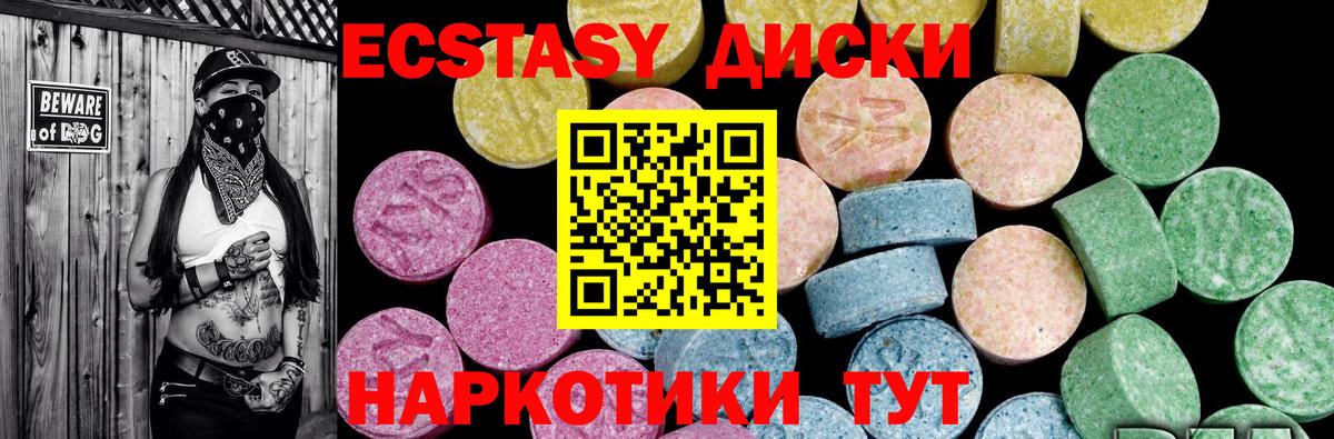 Ecstasy DUBAI Майкоп