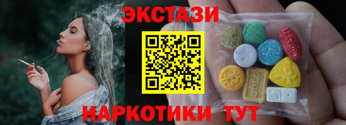 Майкоп  ЭКСТАЗИ 250 мг  ЭКСТАЗИ 99%  Вход с VPN 