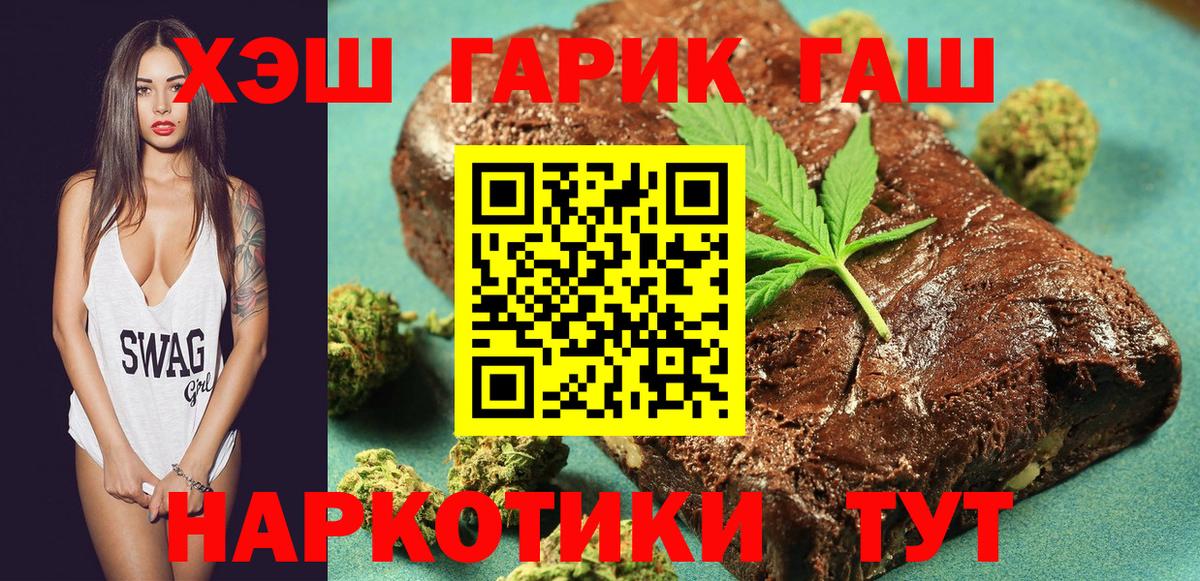 ГАШ ice o lator Майкоп