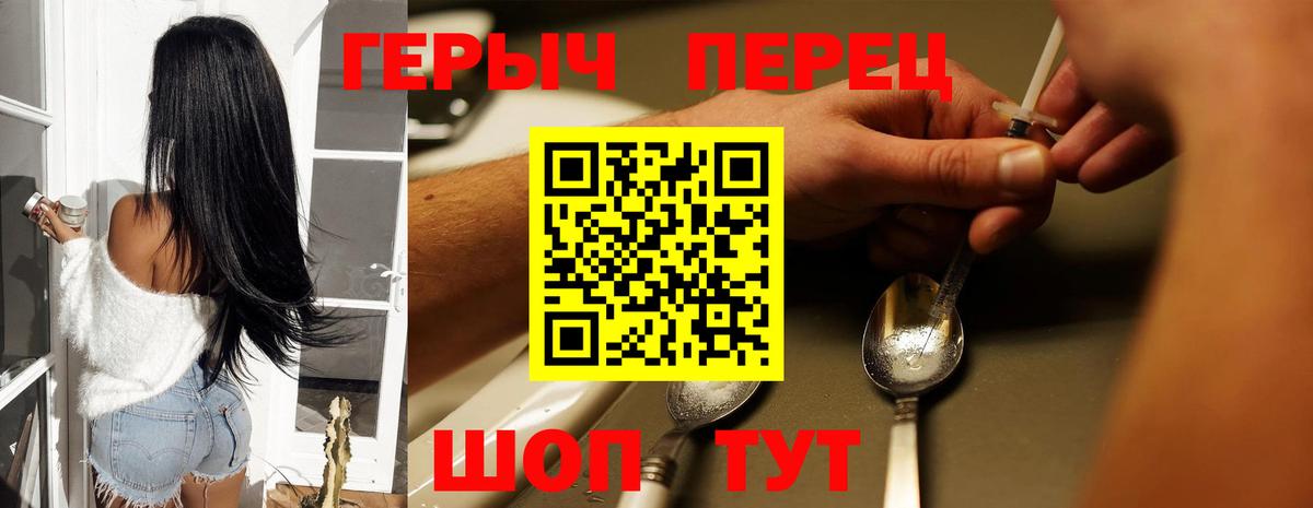 Героин VHQ Майкоп