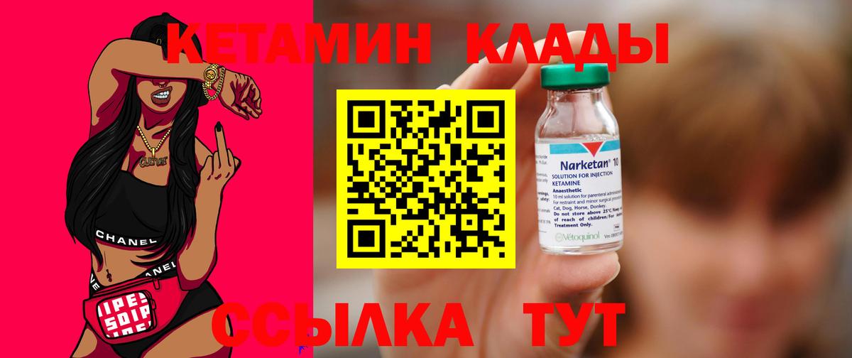 маркетплейс как зайти  Вход с VPN  Майкоп  КЕТАМИН ketamine 
