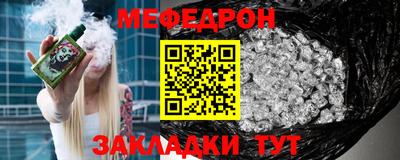 меф VHQ Кандалакша