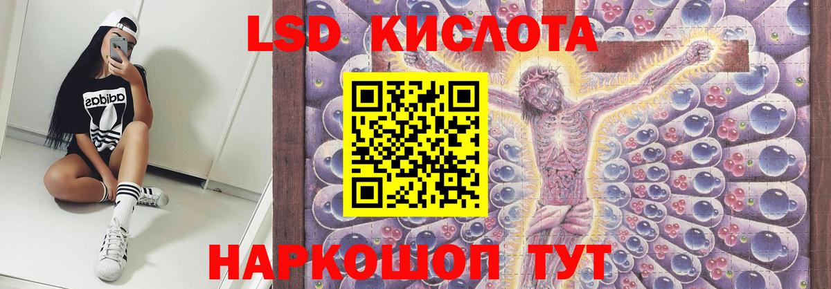 ЛСД экстази кислота  LSD-25 экстази ecstasy  Вход с VPN  Майкоп 