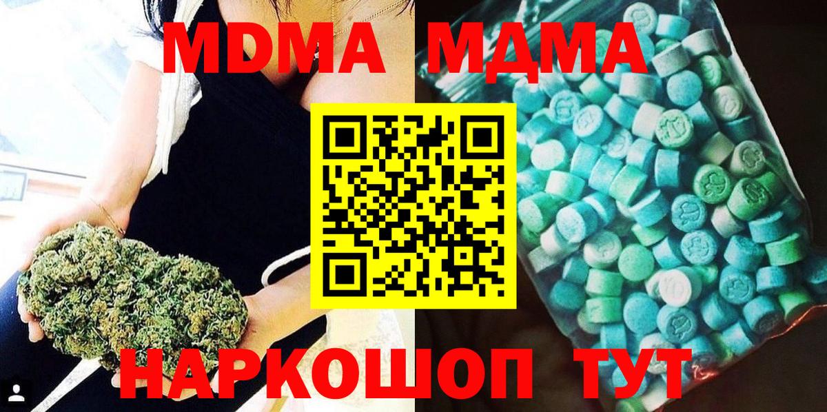 Майкоп  МДМА crystal  Вход с VPN  MDMA  MDMA Molly 