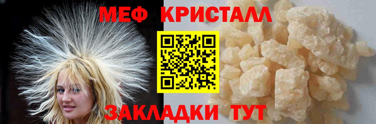 МЕФ  МЕФ VHQ  Вход с VPN  МЯУ-МЯУ  Майкоп 