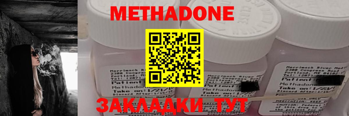 даркнет Telegram  Метадон methadone  Майкоп  Вход с VPN  МЕТАДОН белоснежный 