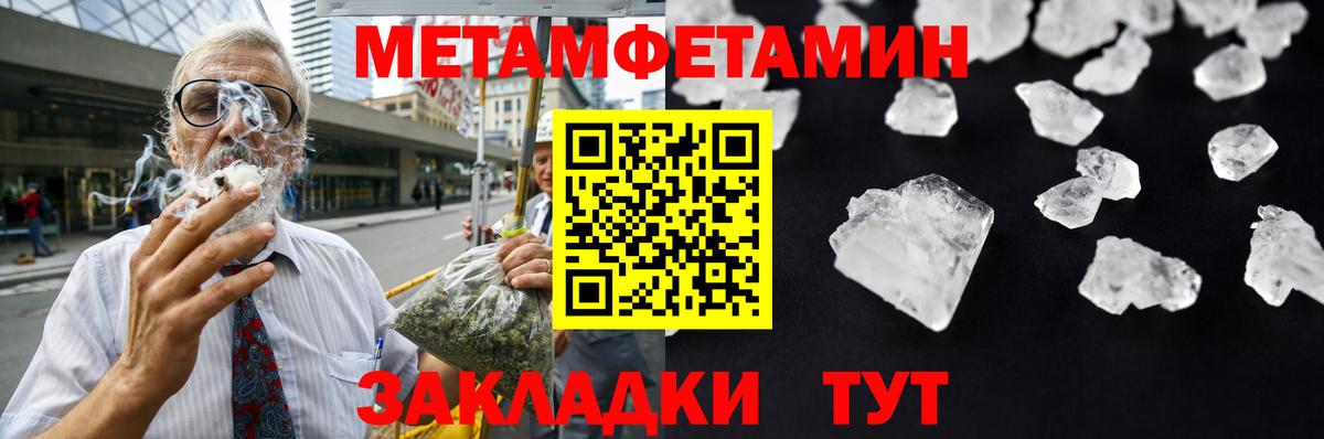 МЕТАМФЕТАМИН кристалл Майкоп