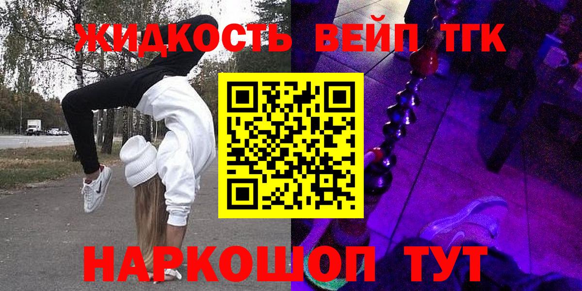 Дистиллят ТГК жижа Майкоп